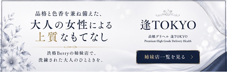 ベリーの姉妹店もLINEでお得な情報配信中！