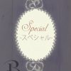 高身長、SSS級タレント面接情報