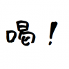 この時期って暇なの？