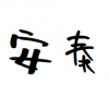 風俗業界は安泰？