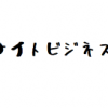 デリヘル開業