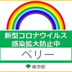 コロナ禍の業界の在り方