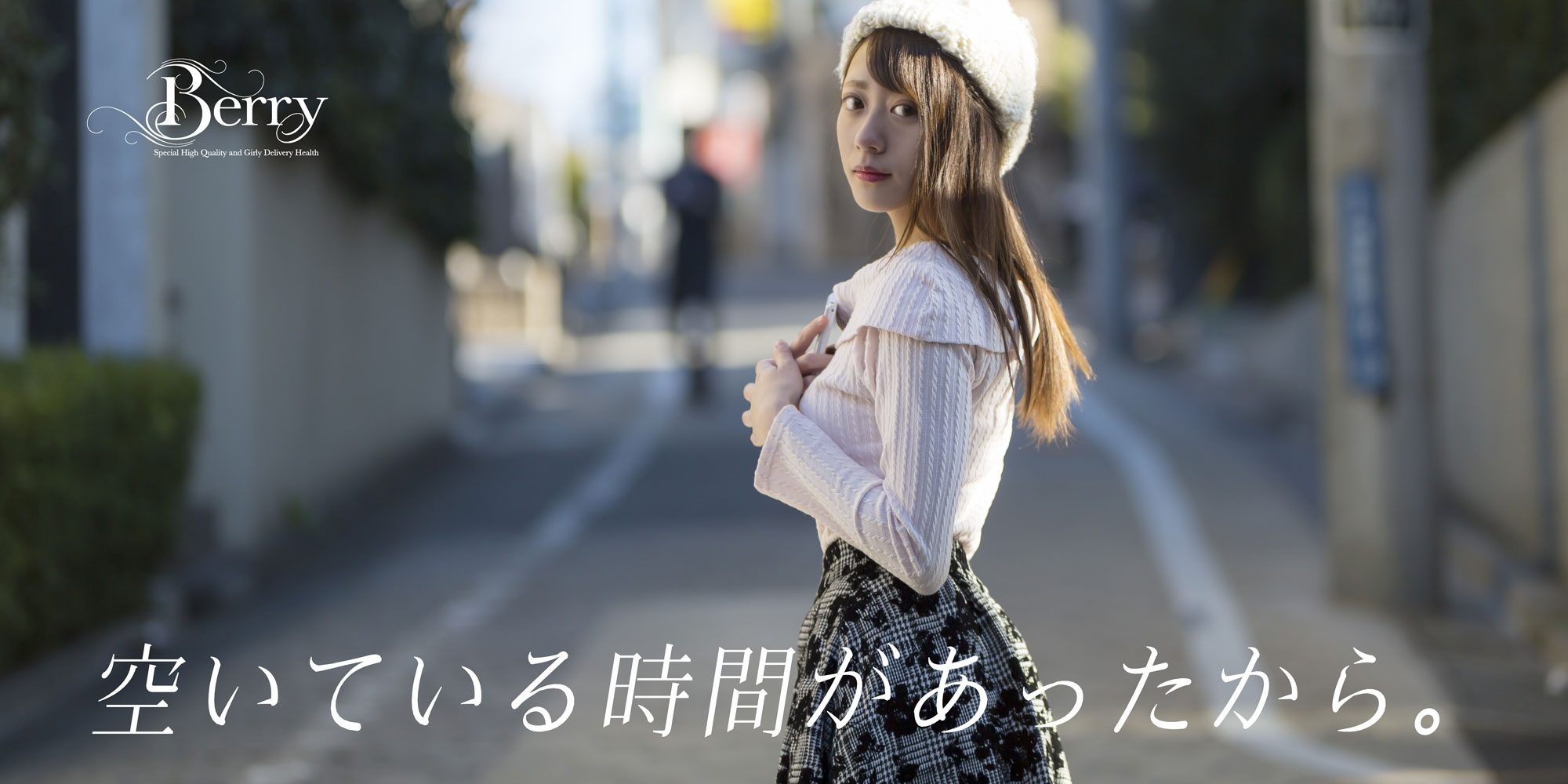 空いている時間があったから2000