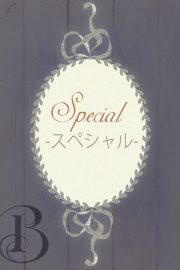 愛