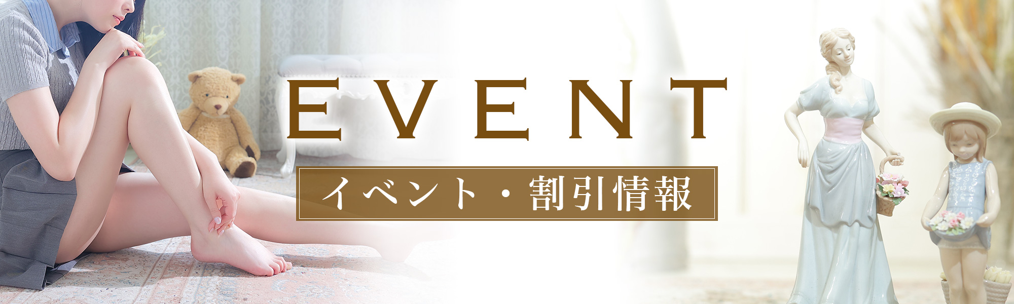 VANITY SAPPORO | イベント・割引誘導