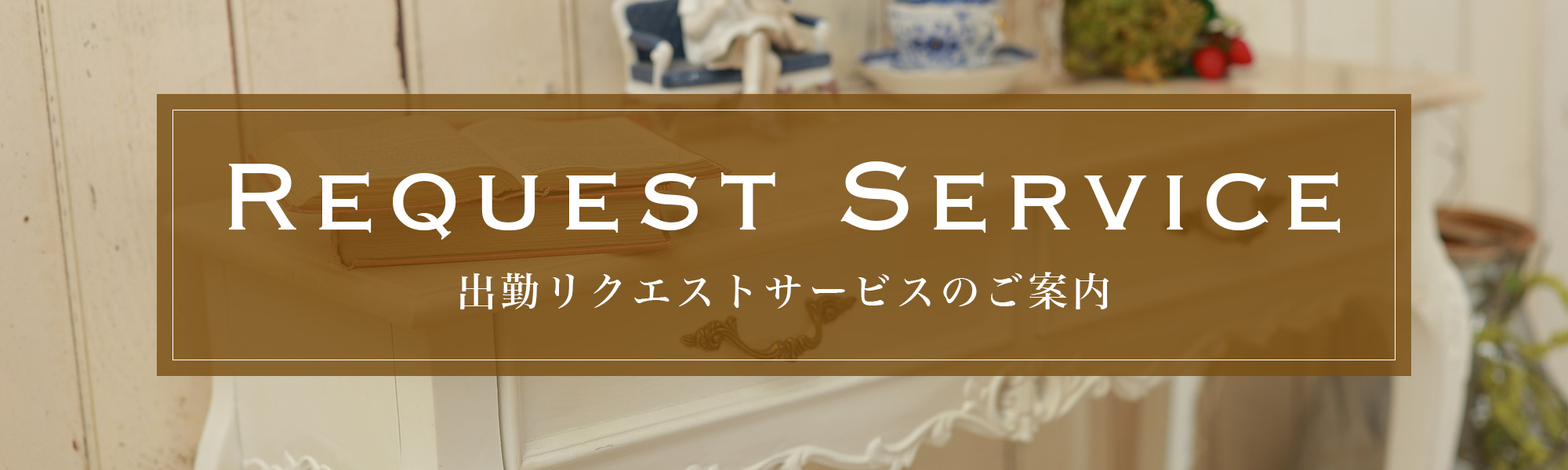 VANITY SAPPORO | 出勤リクエスト